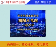室內(nèi)led顯示屏 室內(nèi)全彩led顯示屏規(guī)格、分辨率、報價
