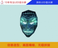 異形led顯示屏 創(chuàng)意led顯示屏廠家定制、價(jià)格